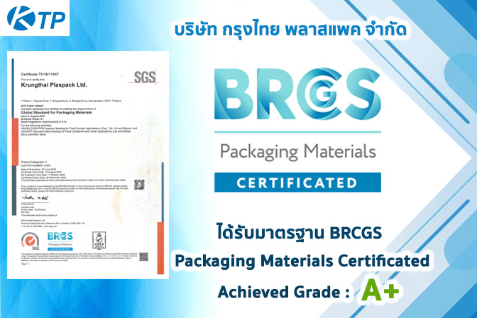 กรุงไทย พลาสแพค ที่เป็นบริษัทผู้ผลิตบรรจุภัณฑ์พลาสติก แบบครบวงจร ได้รับการรับรองมาตรฐานสากล BRCGS  ในระดับเกรด A+